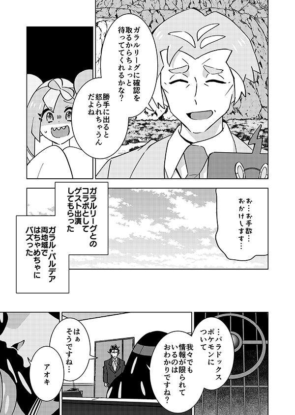 テストと相棒と謎のおじさん。(強強強幻覚)(顔有モブ)20/22 