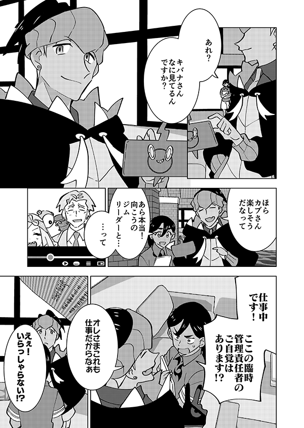 テストと相棒と謎のおじさん。(強強強幻覚)(顔有モブ)21/22 