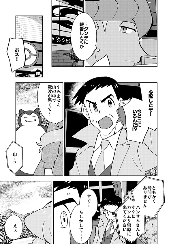 テストと相棒と謎のおじさん。(強強強幻覚)(顔有モブ)21/22 
