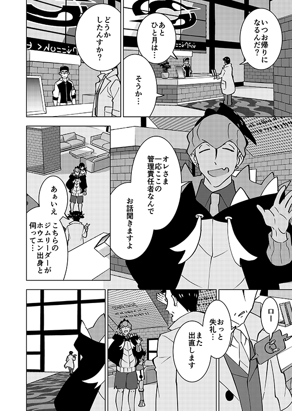 テストと相棒と謎のおじさん。(強強強幻覚)(顔有モブ)21/22 