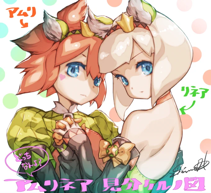 双子キャラ恒例、万が一ご新規さまに「アムリ&リネア」が当たってしまった時用見分け図。まぁ名前を知ったところでどうなるものでもないのだが…#パズドラ #アムリネア 