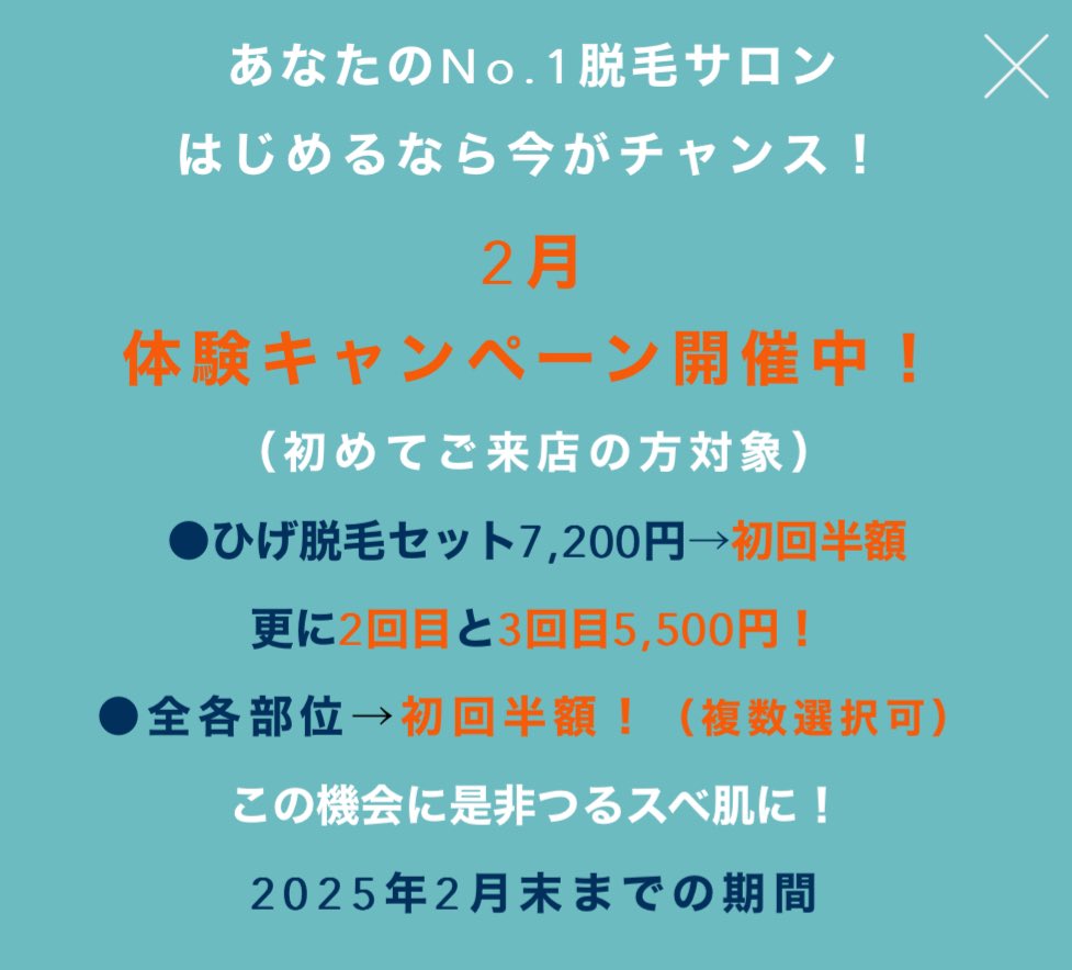 ORIGIN_YOSHIDA's tweet photo. 2月キャンペーン
#メンズ脱毛
#名古屋メンズ脱毛
#千種区メンズ脱毛
#髭脱毛
#オリジンメンズ脱毛
#池下メンズ脱毛 https://t.co/tM9sgp1cqK