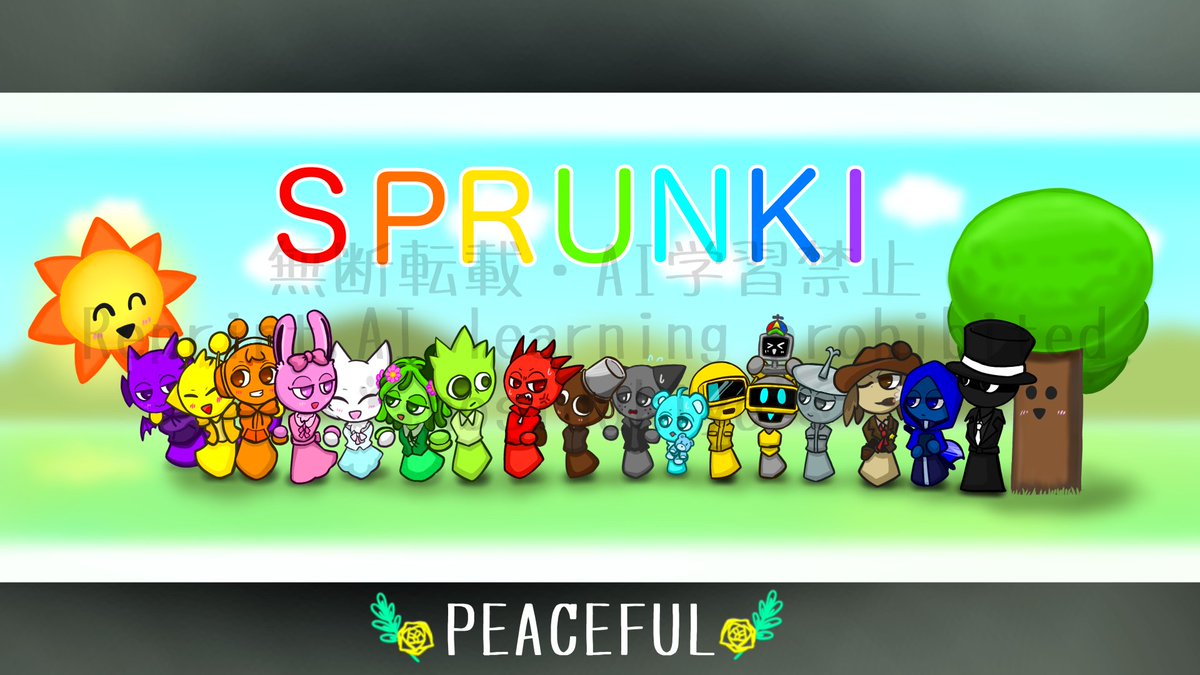 PEACEFUL】 全員集合