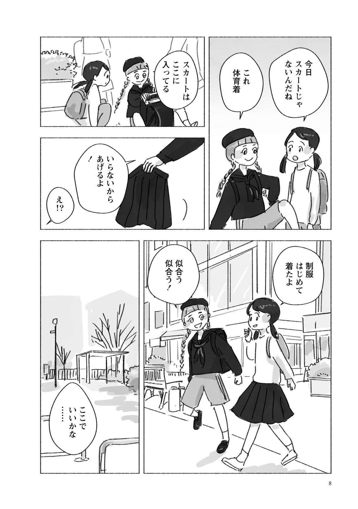 ❤️まちまちマチ子　様　おまとめ❤️マスクチェーン11点 今日マチ子 kyo machiko on X: 