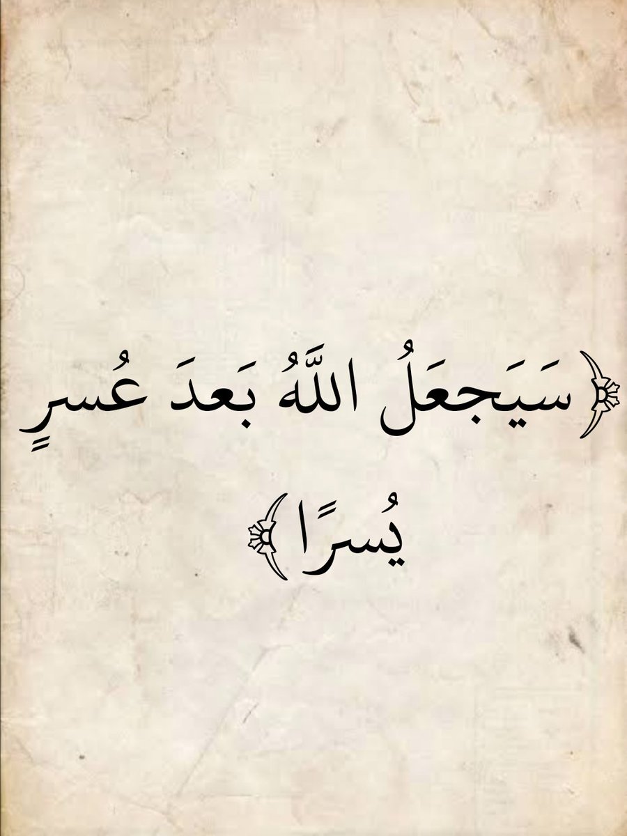 المُصْحَف (@almosahf) on Twitter photo 