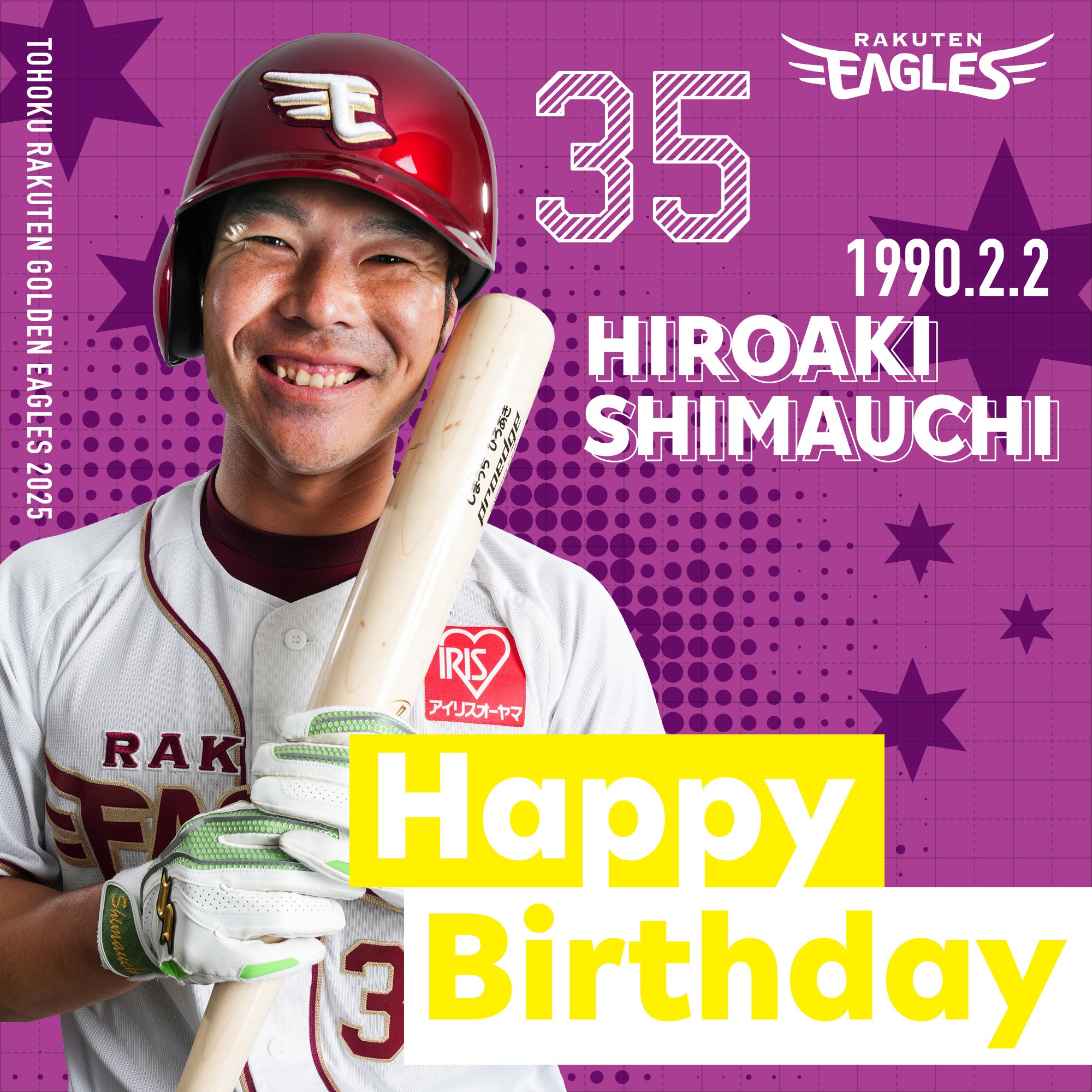 楽天イーグルス 島内宏明 直筆サイン入りボール サインボール 公式