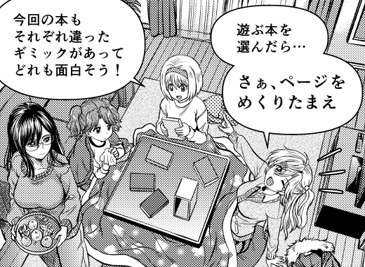 『超・はじめてのAFF』今回はFFコレクション紹介の回。という事は漫画を描く前にゲームブックを実際にプレイしなければいけない。
『嵐のクリスタル』はクリアできましたが、『狼男の雄叫び』は流石515パラグラフの大作というのもあって、切りのいい所で止めています。続きは製本版で遊びます。 