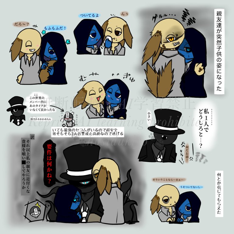 PEACEFUL】 ⚠️子供化＆設定