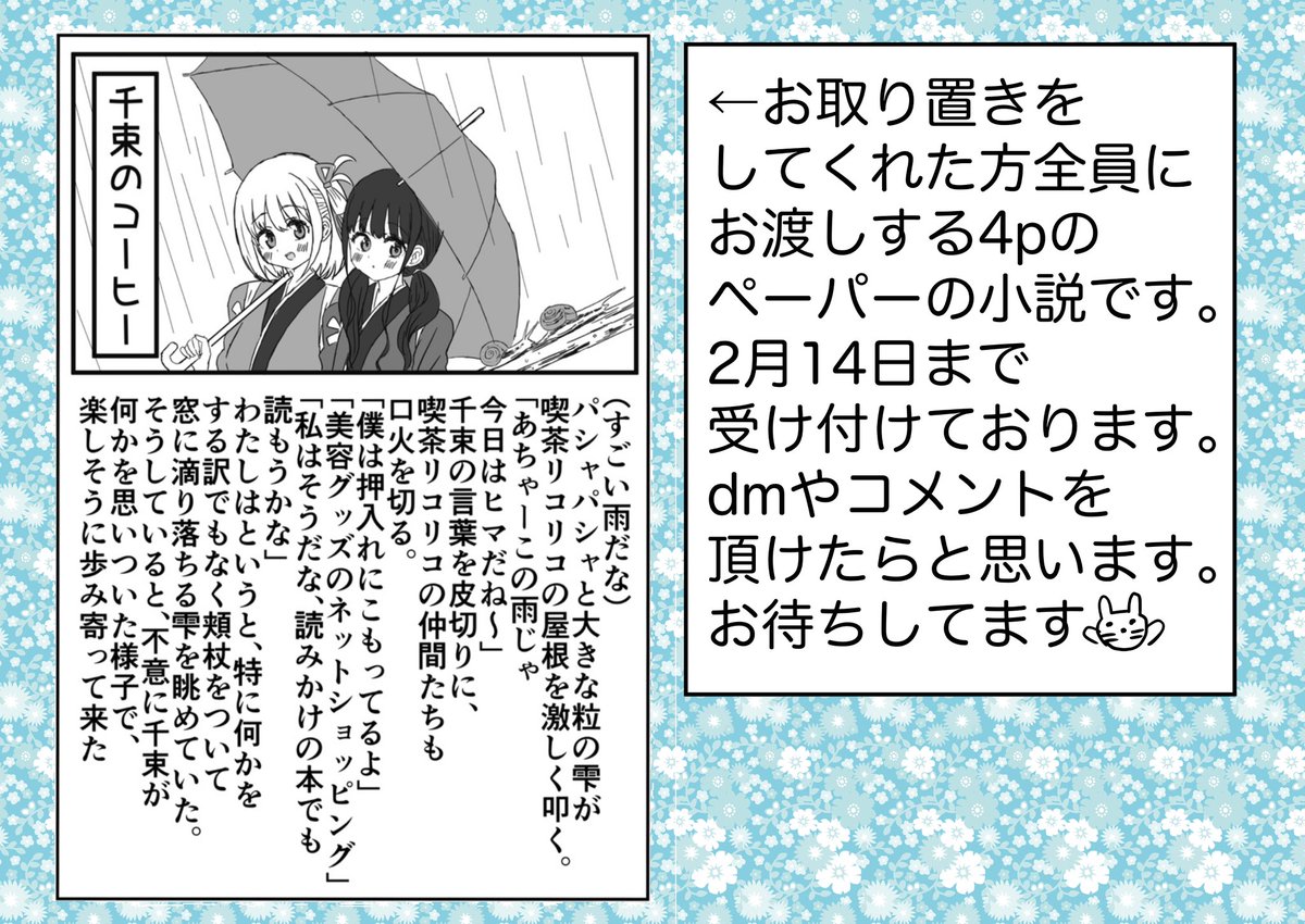 【Ｃ】雨雫様お取り置き C】雨雫様お取り置き