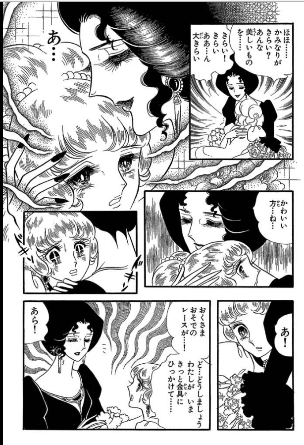 そういえばベルばら10巻の「外伝 黒衣の伯爵夫人」はベルばら史においてスルーされがちですが、完全にベルばらキャラを使った館ものホラーで(時系列は黒い騎士が出没し始めた頃)ベルばらミリしらでも独立した面白さがあるしオススメです。見どころは伯爵夫人にやたら迫られるロザリー。 