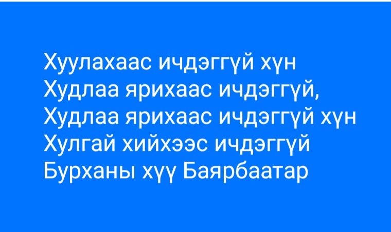 Bayrbaatar (@bayrbaatar) on Twitter photo 