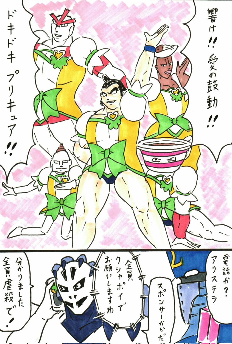 昔描いた力士がプリキュアになるラクガキ。 