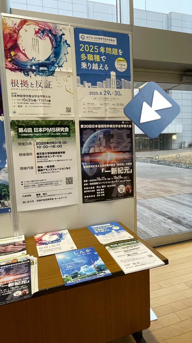 kan_087_'s tweet photo. ここでもちらっと宣伝♨️
チラシも準備しておりますので、是非お手に取ってご覧ください🙌🏻

#物療合同学会2025 
#30thJPTF https://t.co/Z78rnVyJp8
