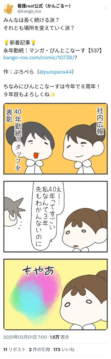 はい!というわけで締切です!!
トータルいいね173回でした!
つまり1073回ですね!1073です!!
一度にできる自信ないのでわけるかもですが、見守ってて!!!