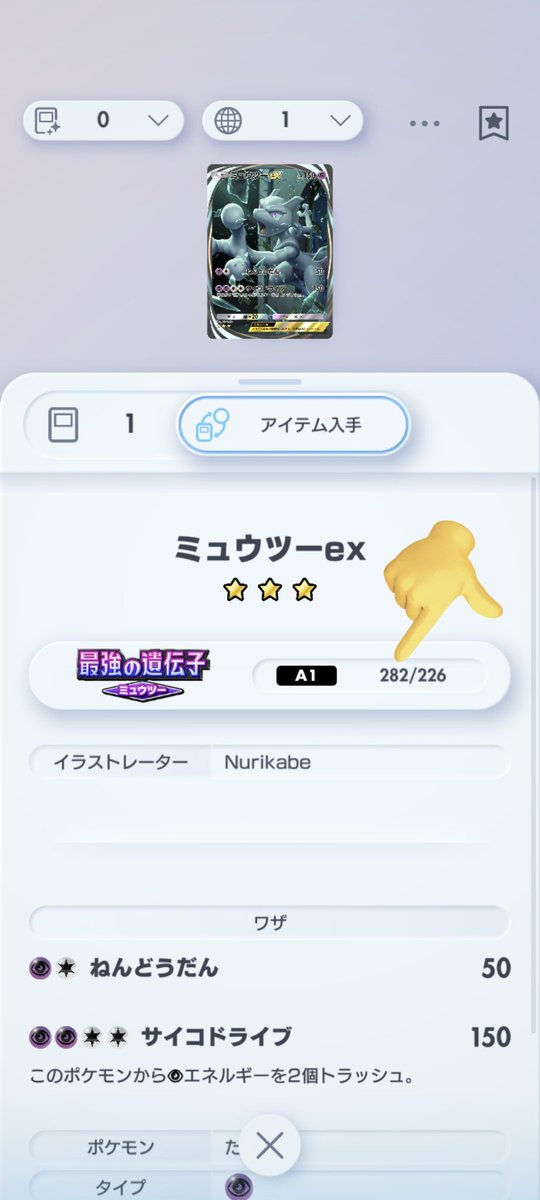 8unite1's tweet photo. @wiketu あ、ごめん142のオコリザルは1枚やった…
レアでも番号振られてる気がする！これはちがうのん！？ https://t.co/ip4lU0OYoS