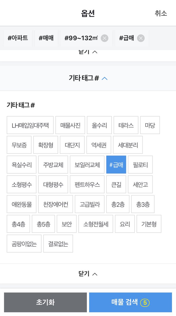babybluecream's tweet photo. 급매 매물 찾는법

네이버 부동산

조건변경

기타에서 급매추가

실재 급매물인지 아닌지는 

최근 실거래가 및 KB 중위 가격과 비교 하기 https://t.co/hEyVAE9MRv