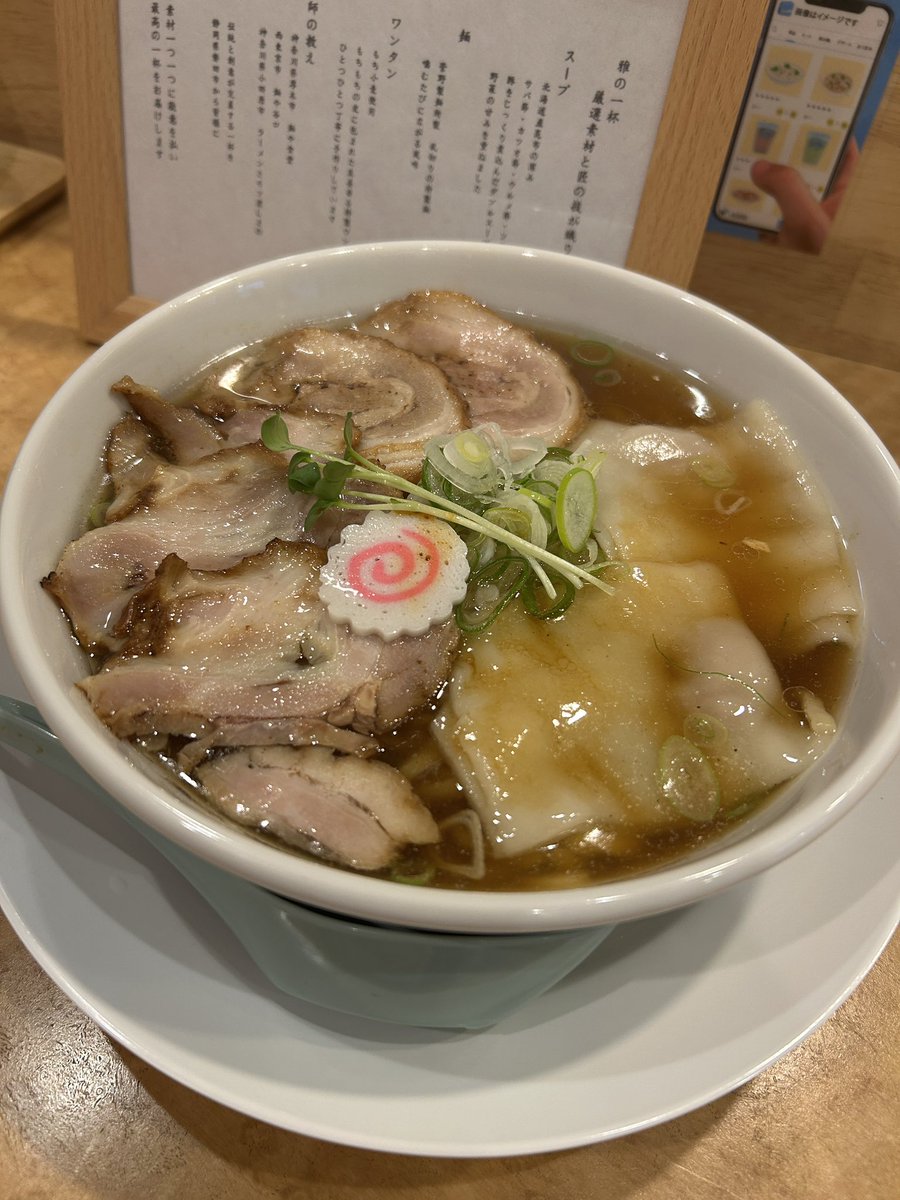 OWKpadawan's tweet photo. 磐田市「中華そば雅」炙りチャーシューワンタン麺1300円
初訪問。豚と節・煮干し系のダブルスープだそうで、バランスがよく美味しいです。ワンタンがとても特徴的で、過去一のモチモチ具合。餡の部分は生姜の風味が素敵でした。次回はショウガ玉追加がよさそう。ご馳走さまでした。＃中華そば雅 https://t.co/Sx99JRZfvJ