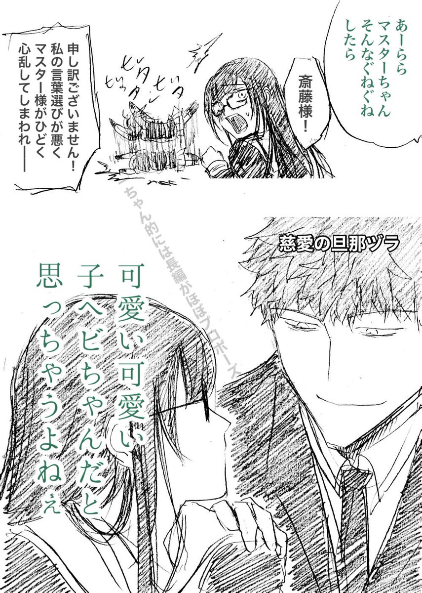 数日前、とてもとても素敵な一ぐだ♀シチュを聞かせていただき、大変のたうち回って過ごしました!!ありがとうございました!!!
(1/2) 