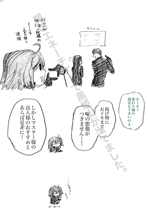 数日前、とてもとても素敵な一ぐだ♀シチュを聞かせていただき、大変のたうち回って過ごしました!!ありがとうございました!!!
(1/2) 