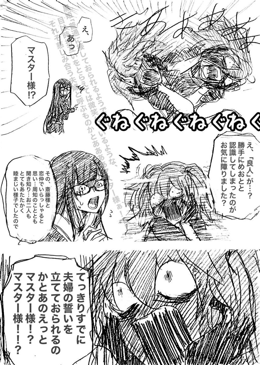数日前、とてもとても素敵な一ぐだ♀シチュを聞かせていただき、大変のたうち回って過ごしました!!ありがとうございました!!!
(1/2) 