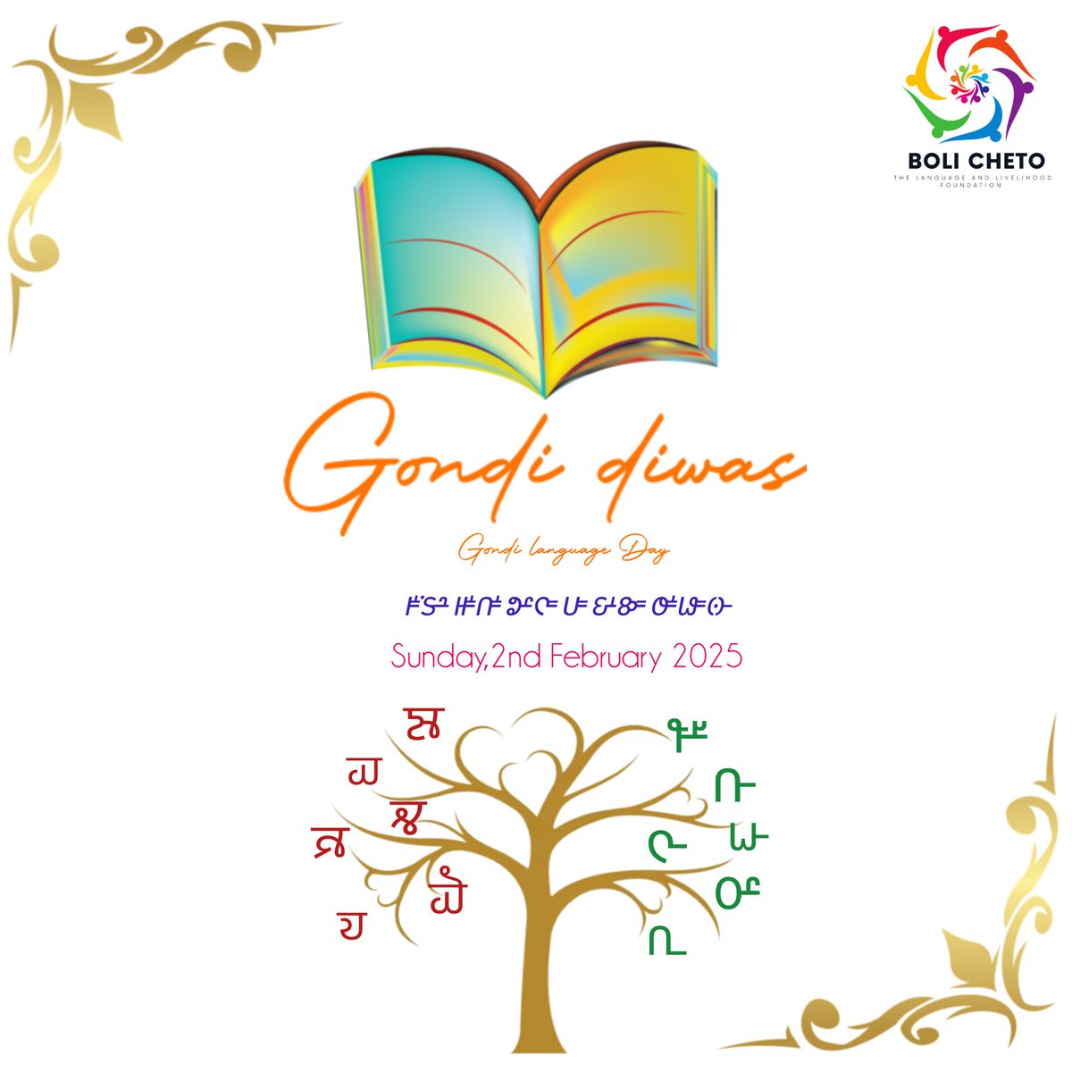 SidamVaraprasad's tweet photo. Happy Gondi language Day 2025
#gondi #gondwana #gondilanguage https://t.co/1vGWhd1iac