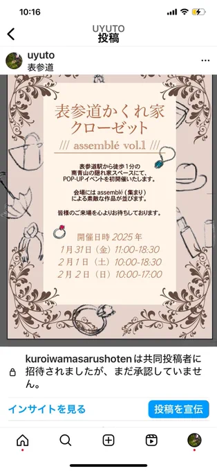 告知宣伝のイラストを描いた「表参道かくれ家クローゼット」に本日2/3日のみですが、のんびり似顔絵屋で参加します。
10〜17時。お一人千円。表参道駅B3出口からも傘のいらない距離だと思います。
会場:東京都港区南青山5-6-3 メーゾンブランシュ2  2階
obi design 
(会場の都合で、目印なしです) 