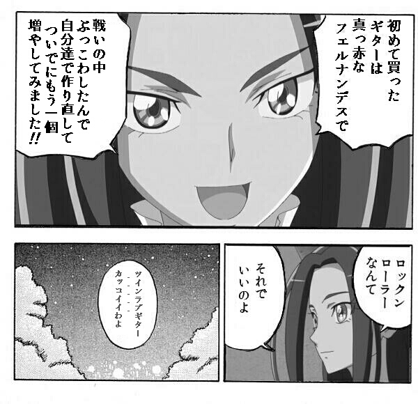 ロックンローラーエレンさんシリーズ 