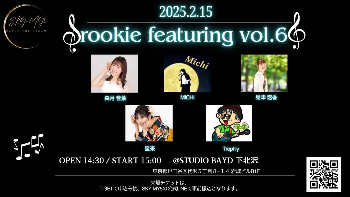 rookie futuring vol.6
下北沢 Studio BAYD

月日の経つのはあっという間で、いよいよ2週間切りました！

今回も最高のライブになること間違いなし！

⬇️チケット申し込み⬇️

search.app/Z5Wjp4Gf7uThKG…

⬇️配信チケット⬇️

showroom-live.com/premium_live/b…