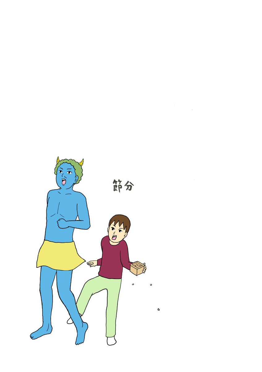 節分カウントダウン