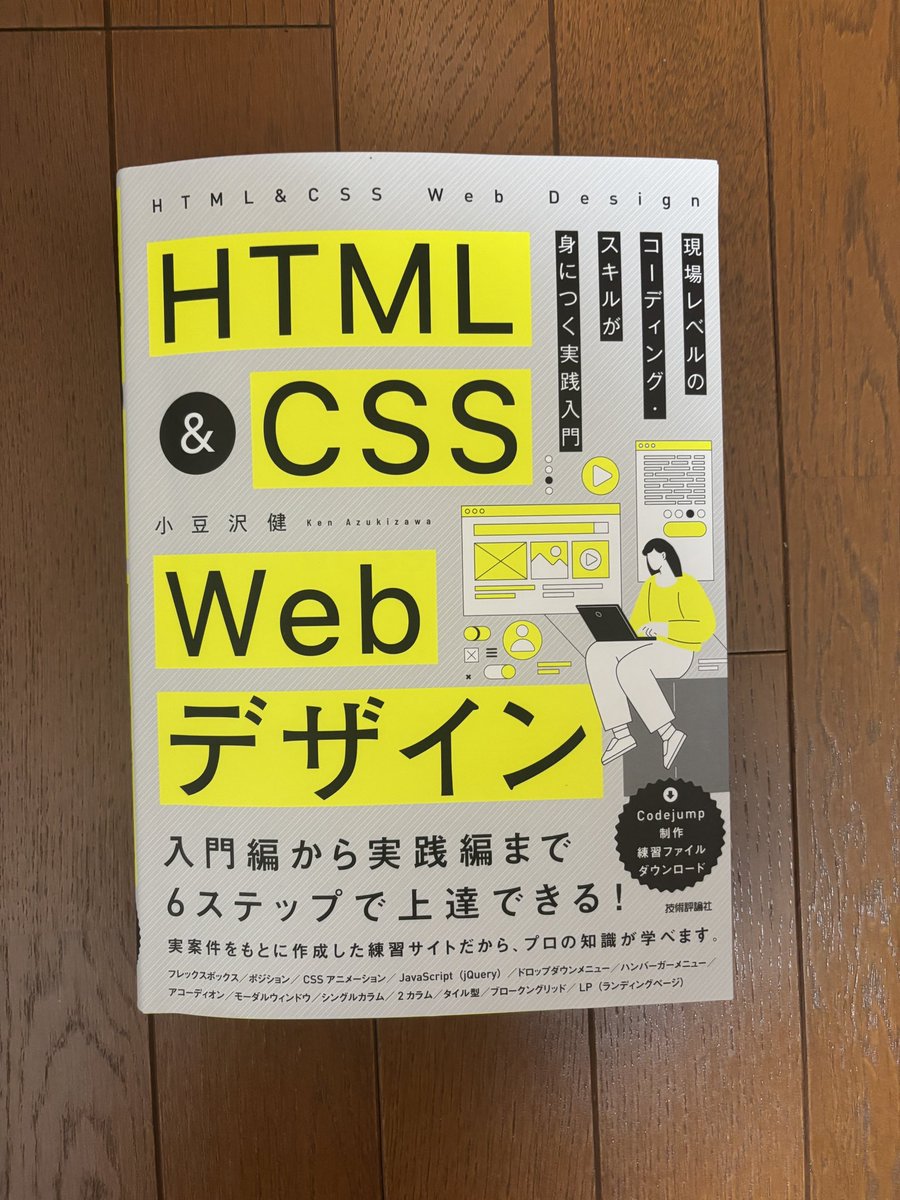 sorami3737's tweet image. 中級編、2週目。
トップページのサービスと料金を解説読みながら、作成終わりました。
 #codejump
 #Web制作
  #プログラミング