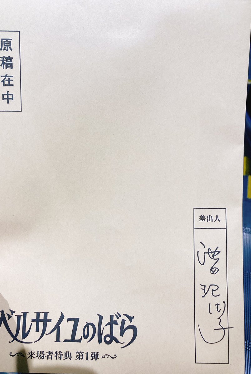ベルばら観てきましたが、私はケツアゴアラン🆖だったので原作通りのイケメンアランでとてもよかった。あと入場特典豪華過ぎません？