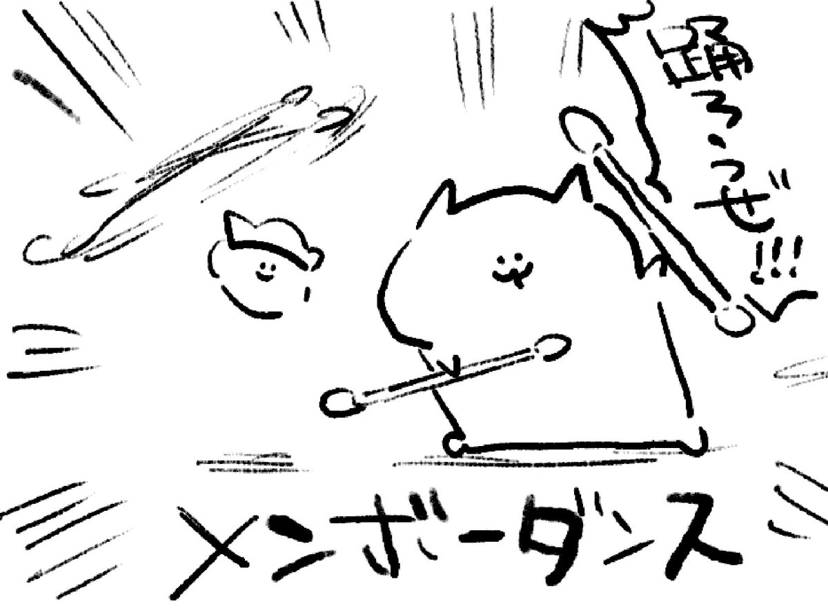 ロケンロー(おはよう) 