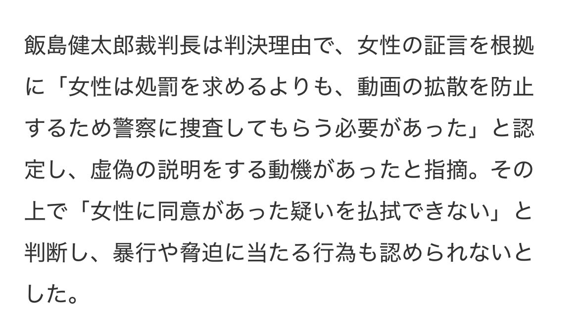 msgmsg55's tweet image. 「やめて」は抵抗の意思表示ではなく
男を興奮させるための淫語とされる。

これが日本の司法

 #滋賀医大集団レイプ
 #飯島健太郎