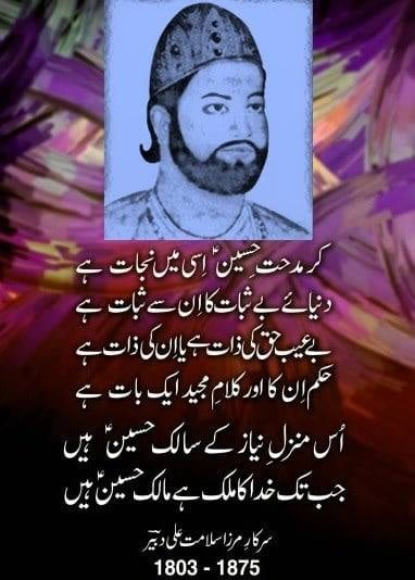 Mirza Dabeer مرزا دبیرؔ (@mirza__dabeer) on Twitter photo 