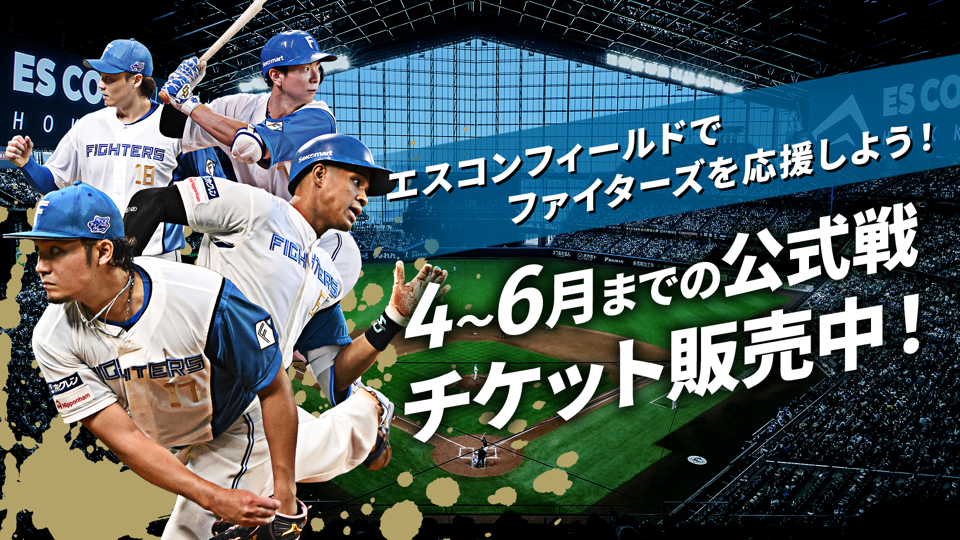 北海道日本ハムファイターズ公式 on X: 