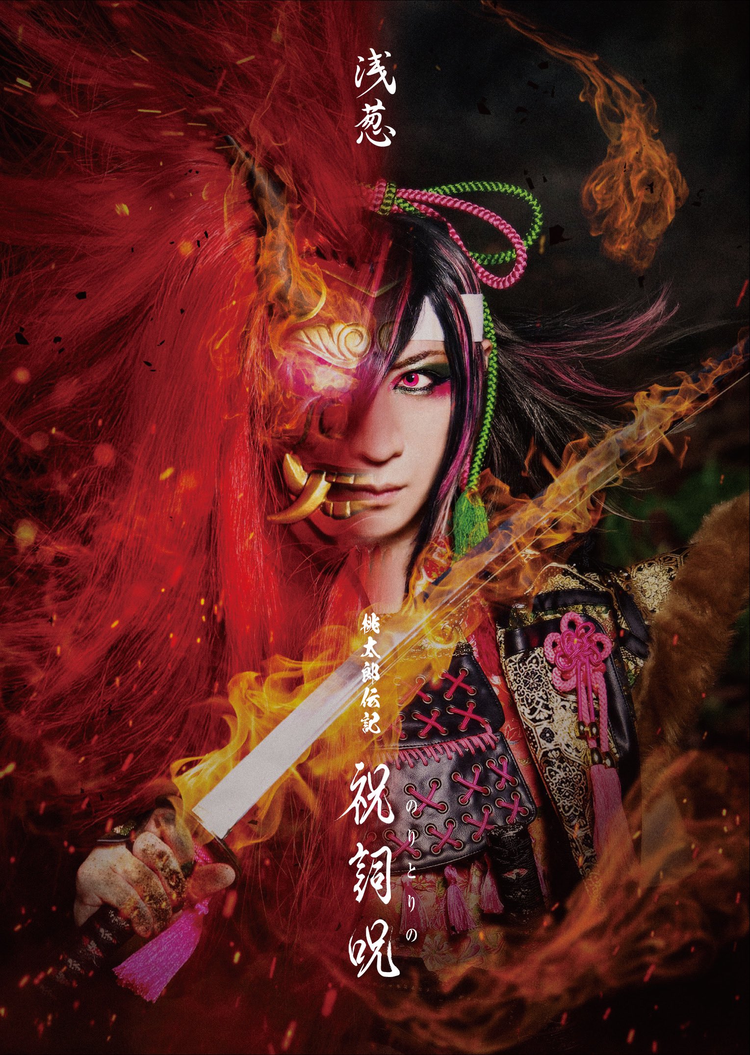 貴重！レア☆Dディー☆ASAGI-浅葱☆SHOXX/音楽専科社☆当選品チェキ☆