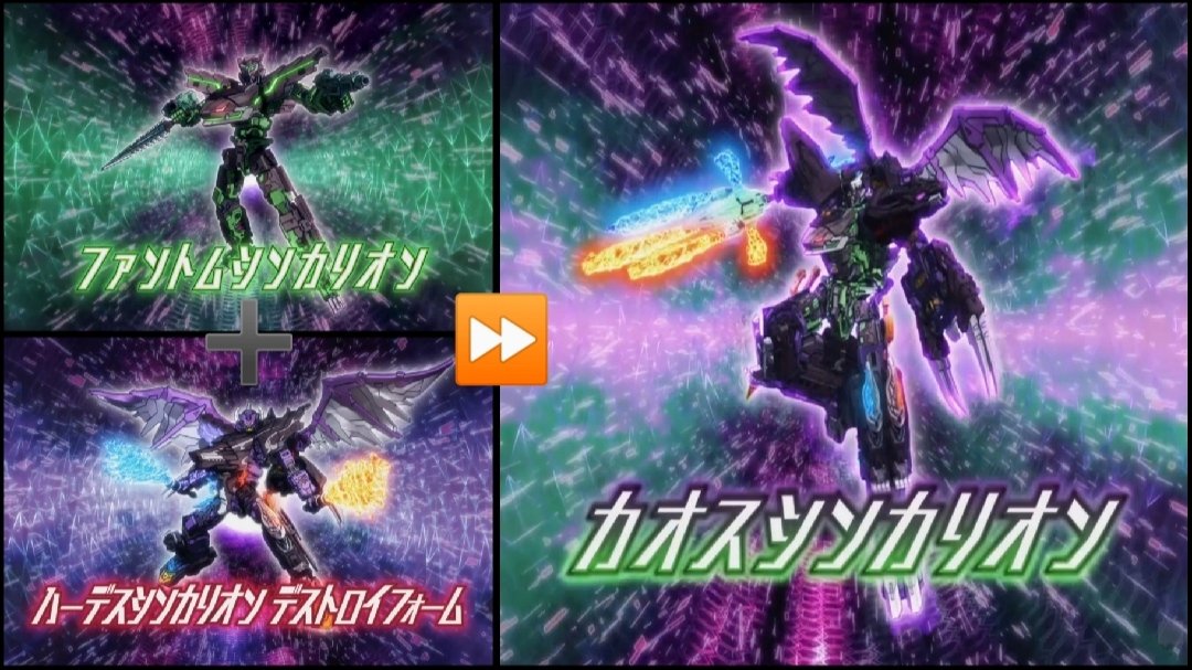 ファントムシンカリオン+ハーデスシンカリオン デストロイフォーム