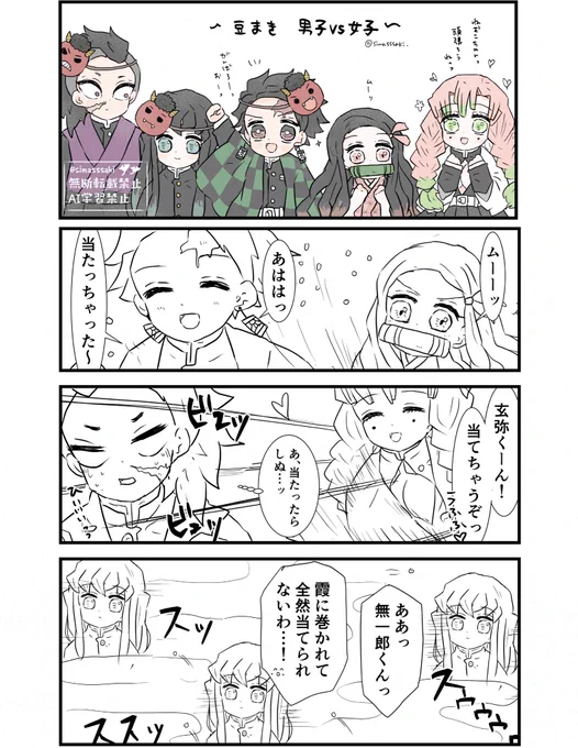 今日は節!分👹!(再掲) 