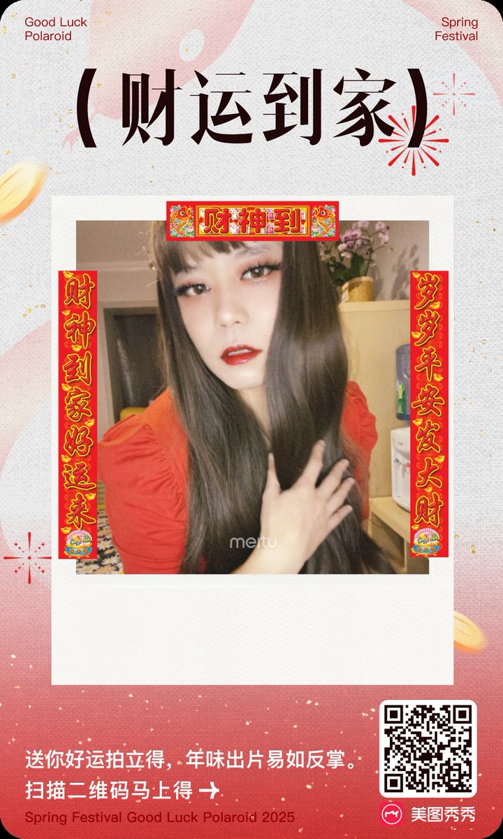 蛇年发发大财~
