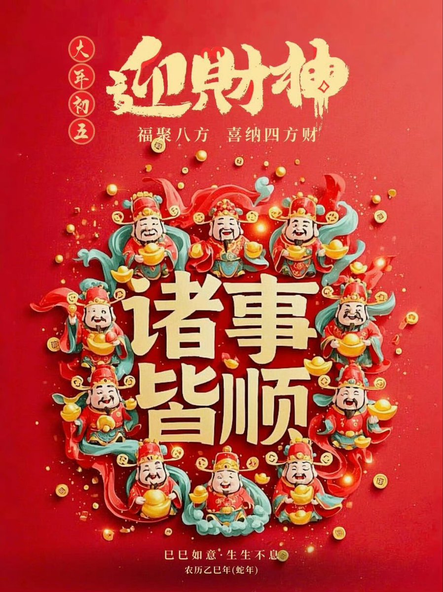Cryptodengta's tweet photo. 大年初五迎财神！
 #OKX年货大使  祝您蛇年大吉！财源滚滚！
感谢粉丝们在过去一年里的支持，为回馈大家，随机抽取2名粉丝送出 OKX 周边礼盒 x2（礼盒中有双肩包+水杯+T恤🎁）

参与方式： 
关注 @Cryptodengta @okxchinese @mia_okx 
转发&amp;点赞，留下一句新年祝福语 https://t.co/qibAMzf6sA