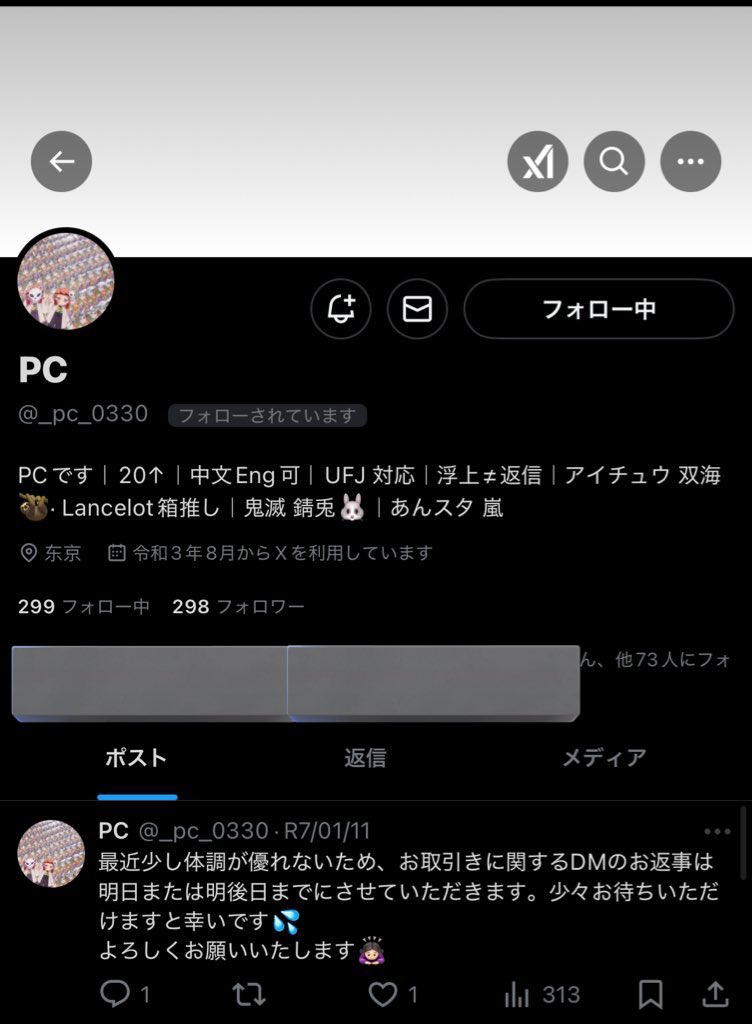 【情報求む】
PC様 【<a href="/_pc_0330/">PC</a> 】とご連絡が取れる方を探しております。アイチュウ9周年グッズの交換の仮約束をしておりましたが、1/21以降ご連絡が取れておりません。
21日以降ご連絡の取れている方、ご状況等お伝え頂いている方がいらっしゃいましたら当方までDM頂けますと幸いでございます。