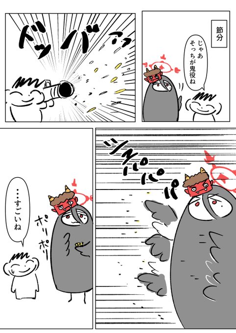 節分なのでかんたんハスミ描いた(再掲) 