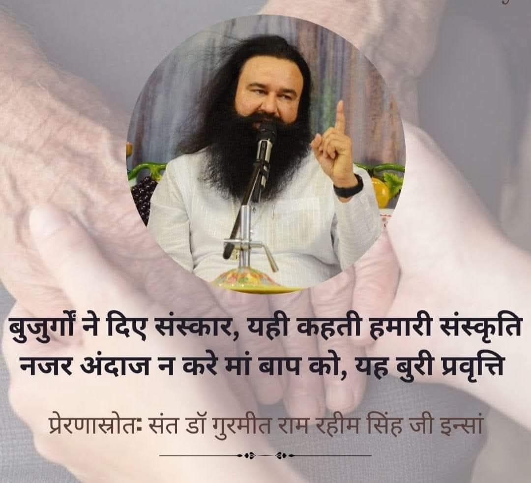 Our culture always teaches us to respect our elders. Under the #CARE campaign started by Saint Dr MSG Insan, lakhs of people respect their elders from their heart and spend time with the elders living in old age homes and make them feel a sense of belonging.