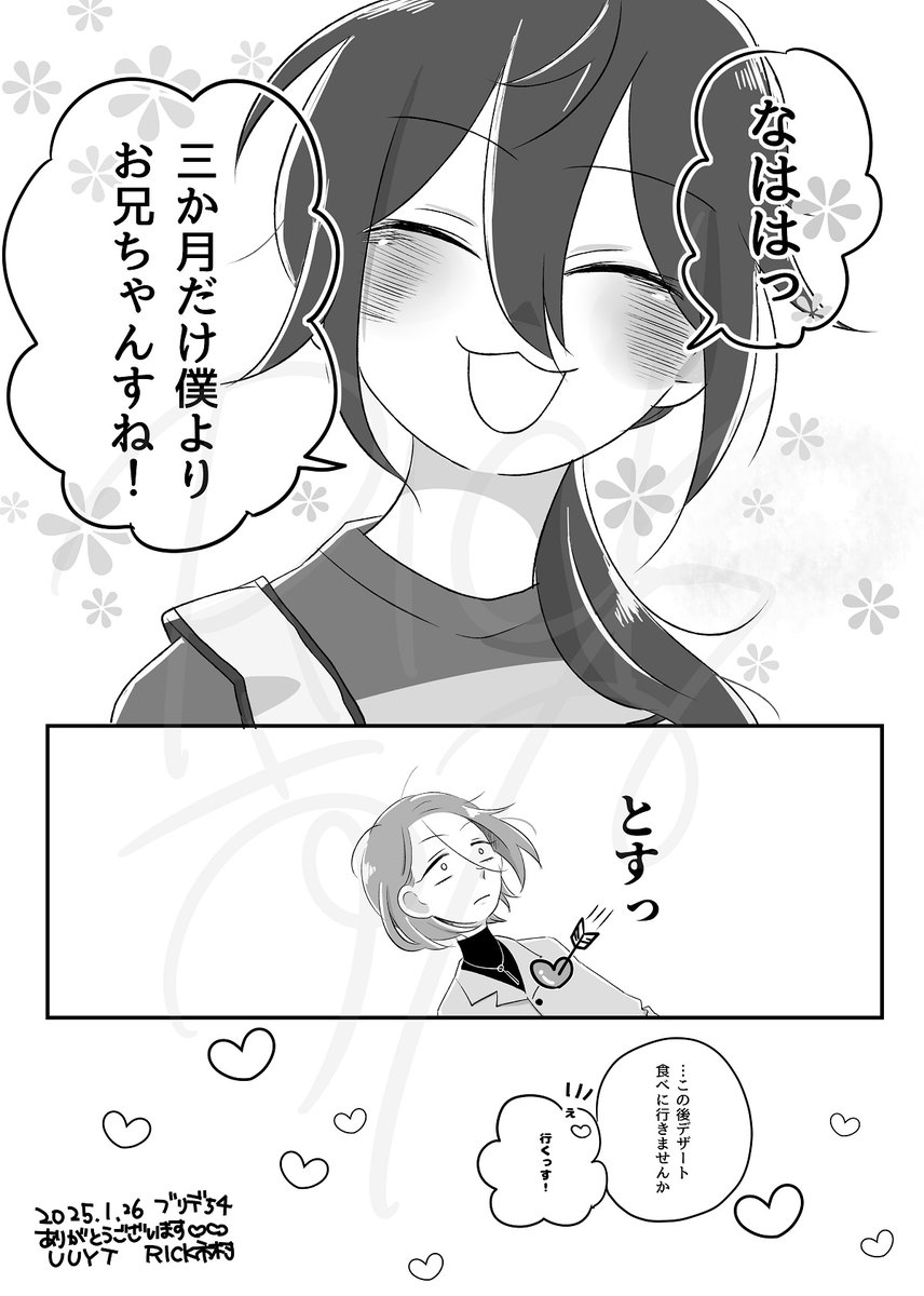 りく🐼🐰 tweet media