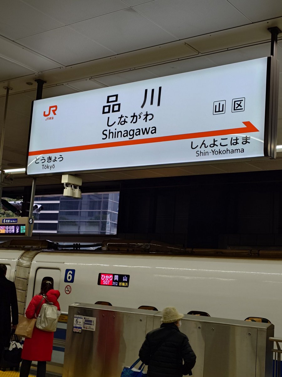 jd310178's tweet photo. 本日は予定を変更して鉄分補給に行ってきます。
行き先は追々と
今日は乗り換え一回です。 https://t.co/DN3pLxzmXz