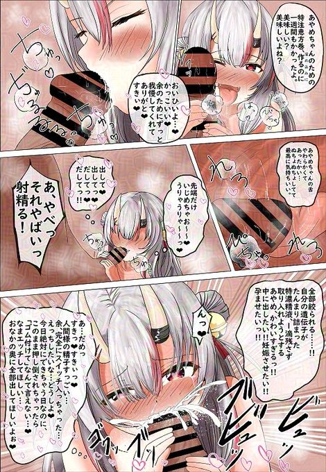 節分だ!aymちゃんとえっちだ! 