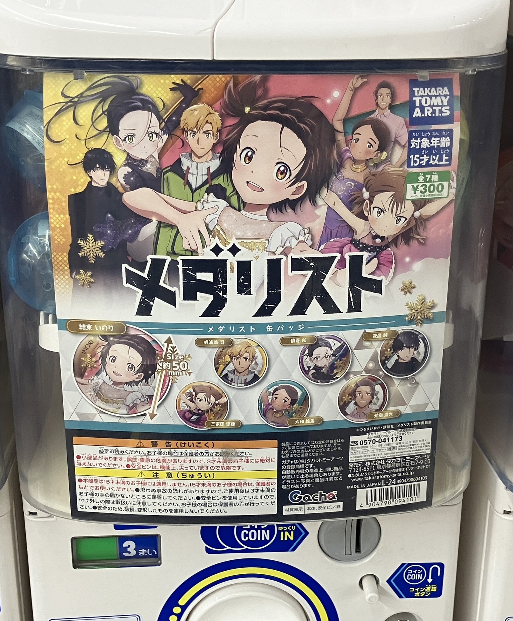 アニメイト秋葉原 on X: 