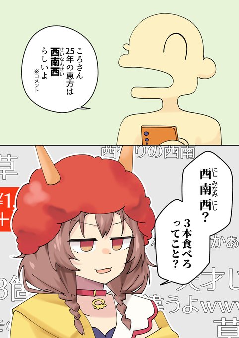 せつぶん #できたてころね 