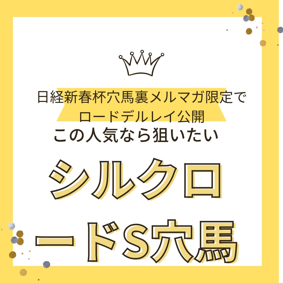 ぜんこう競馬 tweet media