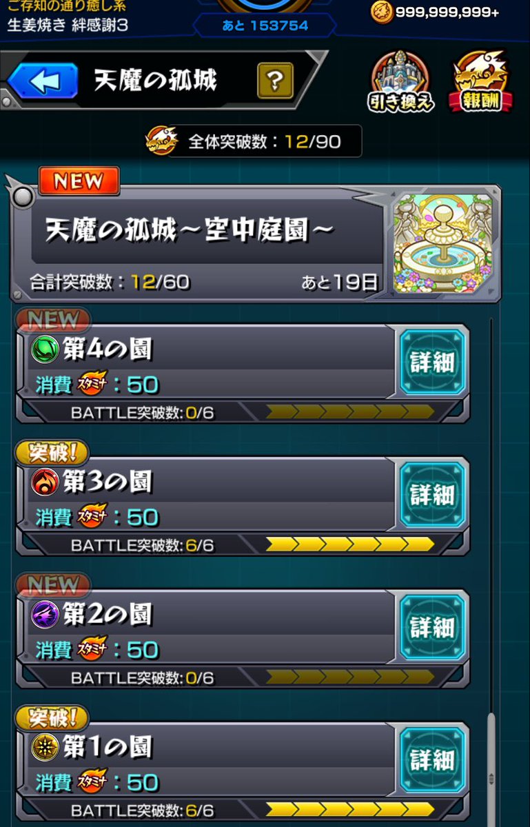 あたいが出来るのはここまで(´・ω・｀)
1はトゥフォの遅延で、3はミク三体フレンドブチャで＼( 'ω')／